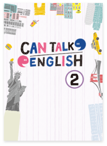 CAN TALK ENGLISH②の表紙の画像